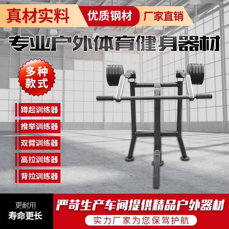 徐州市户外健身器材社区健身器材 - 哪里好