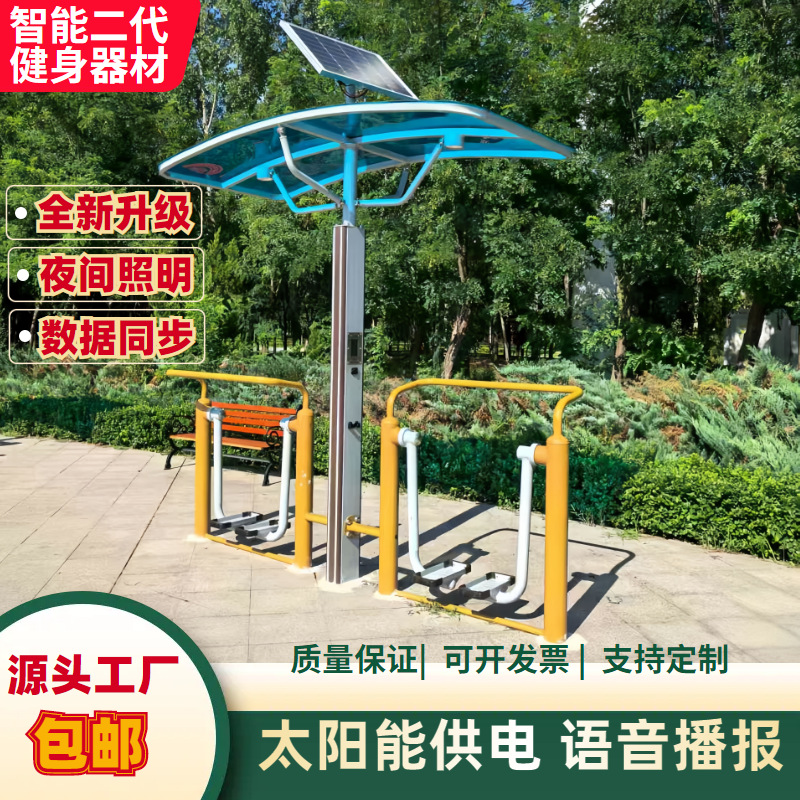 徐州市AI智能健身器材篮球架 - 价格